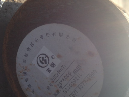 通什镇20CrMnTi合金结构钢