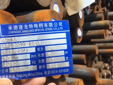 通什镇40MnB合金结构钢